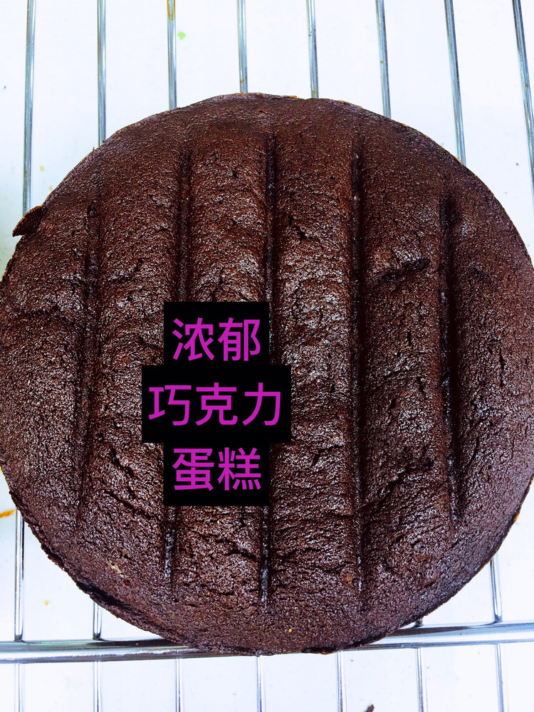 巧克力蛋糕的做法