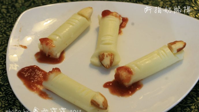 失血断指（胆小勿入）