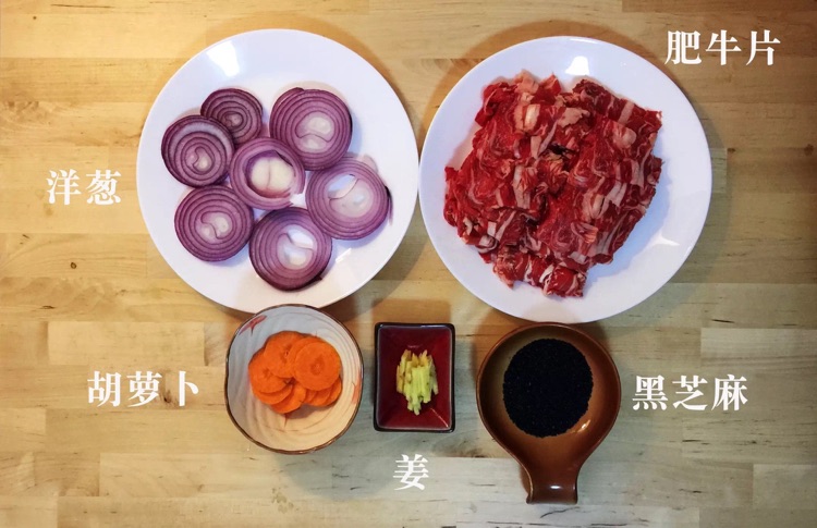 日式肥牛