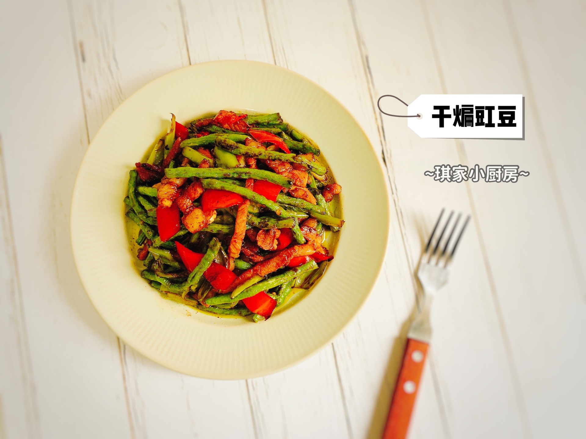 Stir fried cowpea