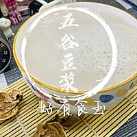 #来诺辉京东 解锁“胃”来资产#五谷豆浆，营养开启一天模式的做法图解1
