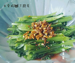 白灼油麦菜的做法