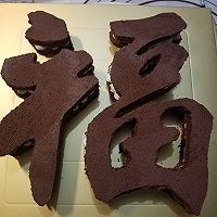 2018开年“福”蛋糕的做法图解13