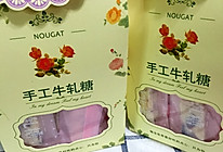 蔓越梅花生牛轧糖的做法