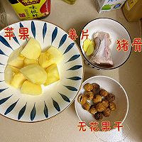 #袋福到万家# kaka厨房— 清甜润喉的苹果无花果猪骨汤的做法图解1