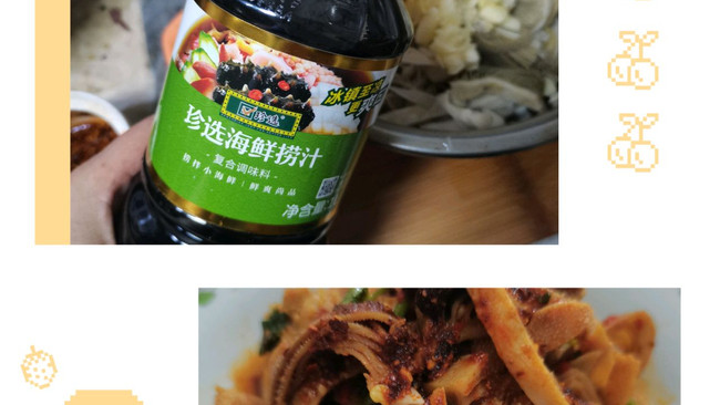 捞汁千层肚#珍选捞汁 健康轻食季#的做法