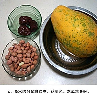 #《风味人间》美食复刻大挑战#【排骨鸡爪木瓜汤】的做法图解4