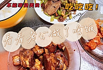超好吃的糖醋排骨的做法