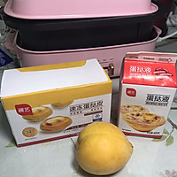 #麦子厨房#美食锅出品：黄桃蛋挞的做法图解1