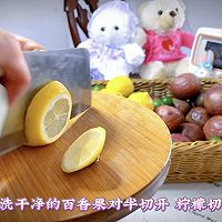 #天猫美味妙妙屋#百香果柠檬蜜的做法图解3