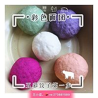 五彩饺子的做法图解1