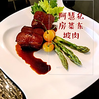 阿慧私房菜东坡肉的做法图解3