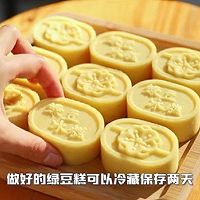 自制夏天必备绿豆冰糕的做法图解7