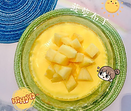 超简单菠萝布丁的做法