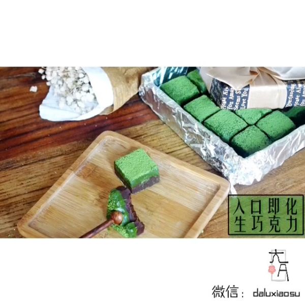 入口即化双味生巧克力（做法超级简单，送人自己吃都很好）