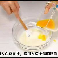 宝宝零食系列~百香果慕斯的做法图解9