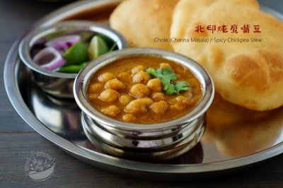 【素食好主意 -- 炖鹰嘴豆】Chole