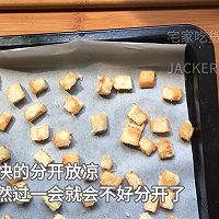 奶香吐司糖块教程，制作失败，但意想不到的味道不错，一口一个。的做法图解8