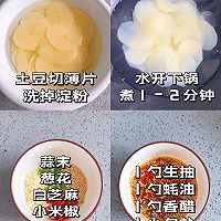 凉拌土豆片的做法图解1
