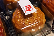 豆沙果仁月饼的做法