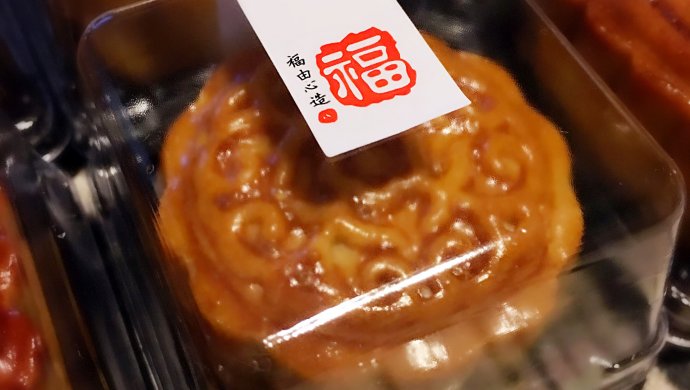 豆沙果仁月饼