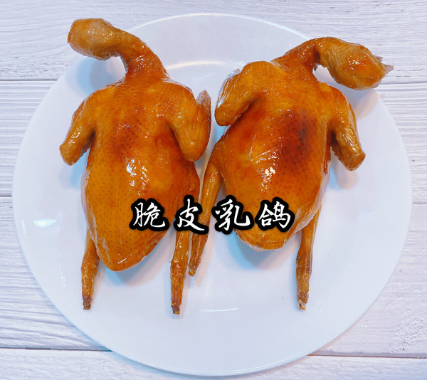 脆皮乳鸽