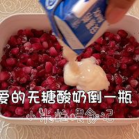 #嗨fun暑假#石榴炒酸奶，好解热，低卡美味，附石榴开法的做法图解11