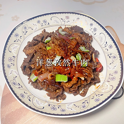 洋葱孜然牛肉