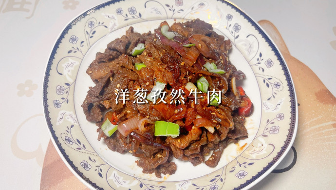 洋葱孜然牛肉