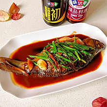 #名厨汁味，圆中秋美味#鱼大吉 圆中秋