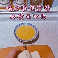 小学生早餐～香煎鸡蛋馒头的做法图解2