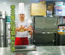 帝王蟹处理取肉方法的做法