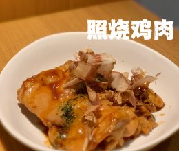 照烧鸡肉的做法