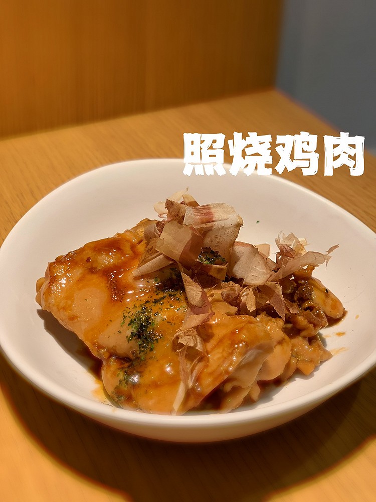 照烧鸡肉的做法