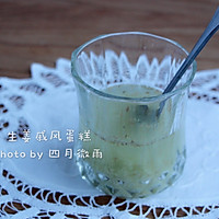 生姜戚风蛋糕的做法图解3