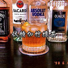 宅家调酒：伏特加柠檬茶 鸡尾酒人气喝法