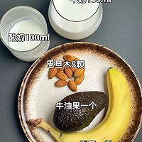牛油果奶昔/茉酸奶的做法图解1