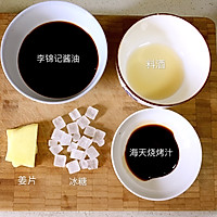 自家制豉油鸡的做法图解2
