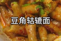 豆角这样做  好吃又麻烦的做法