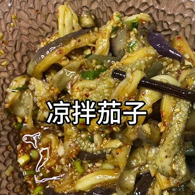 家的味道，凉拌茄子