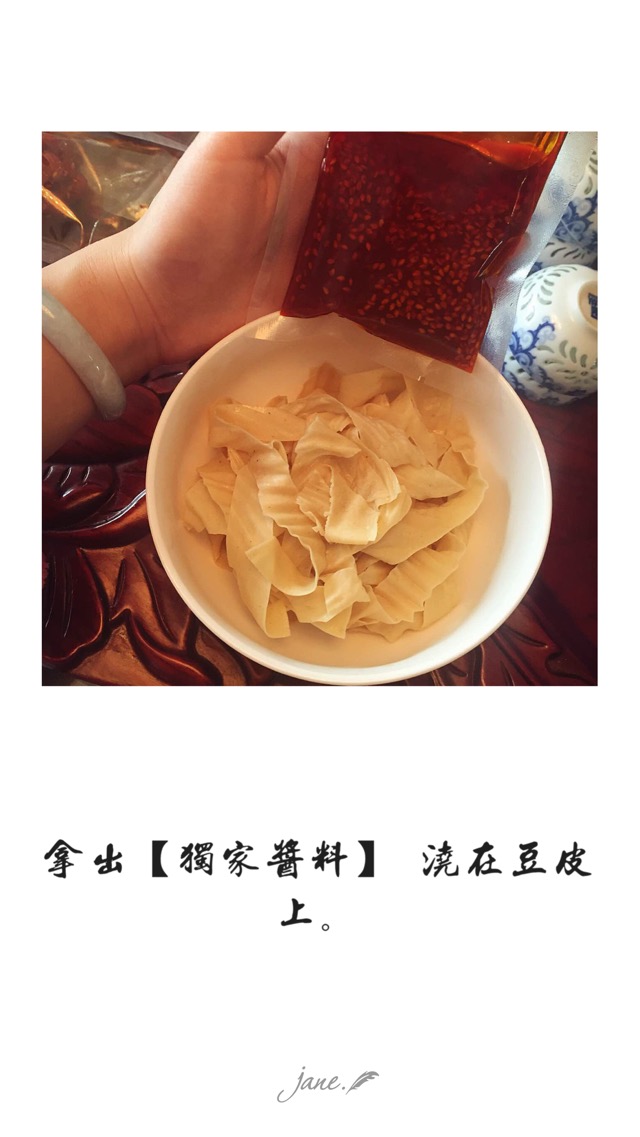 香辣豆皮的做法图解2