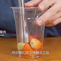 免费奶茶配方奶茶技术教程：草莓波波茶的做法的做法图解4