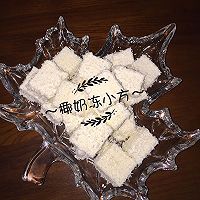 椰奶冻小方的做法图解3