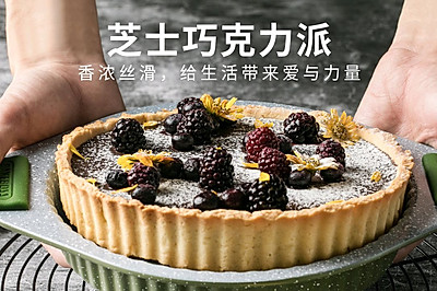 芝士巧克力派，香浓丝滑的滋味，能给生活带来爱与力量。