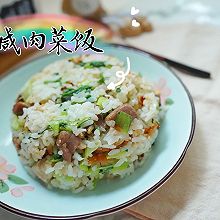 咸肉菜饭