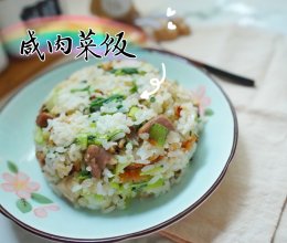 咸肉菜饭的做法