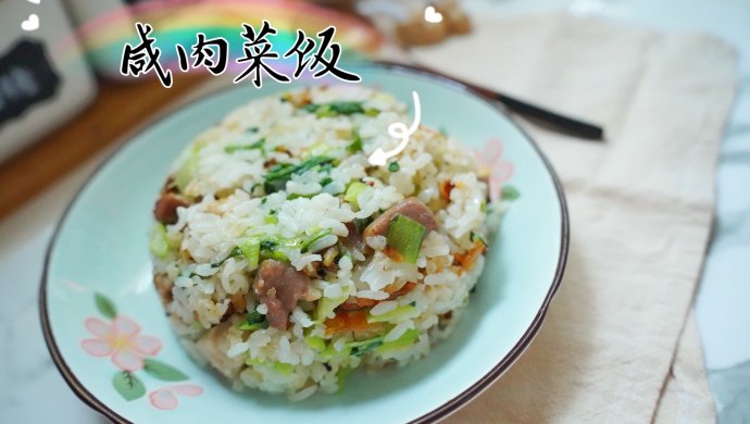 咸肉菜饭