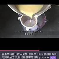 “蛋黄哥”蛋挞的做法图解8