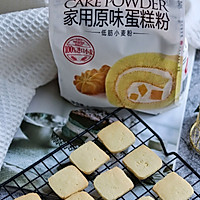 原味黄油切片饼干的做法图解10