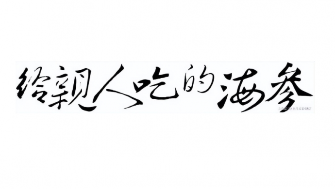海鲜酸辣汤
